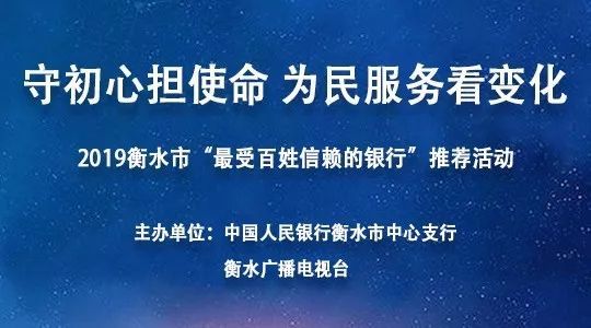 新闻客户端衡水衡水新闻头条官方网站-第2张图片-太平洋在线下载