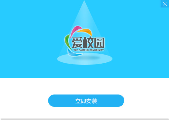 爱学号app官方客户端的简单介绍