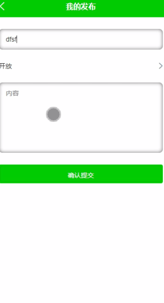 微信客户端手机版微信公众平台登录入口