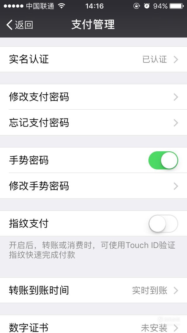 ios微信支付客户端ios怎么绑定微信支付