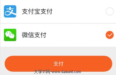 ios微信支付客户端ios怎么绑定微信支付-第2张图片-太平洋在线下载