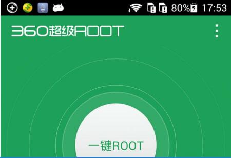 eroot手机版eroot一键root手机版-第2张图片-太平洋在线下载