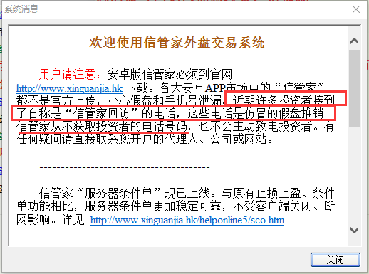 信管家安卓版下载手机管家安卓版下载-第2张图片-太平洋在线下载