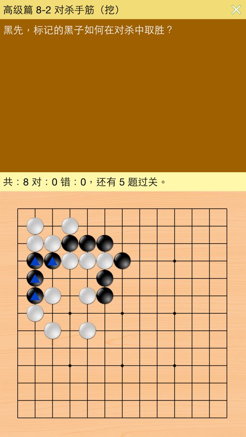 安卓游戏围棋手机版围棋单机版安卓版下载-第2张图片-太平洋在线下载