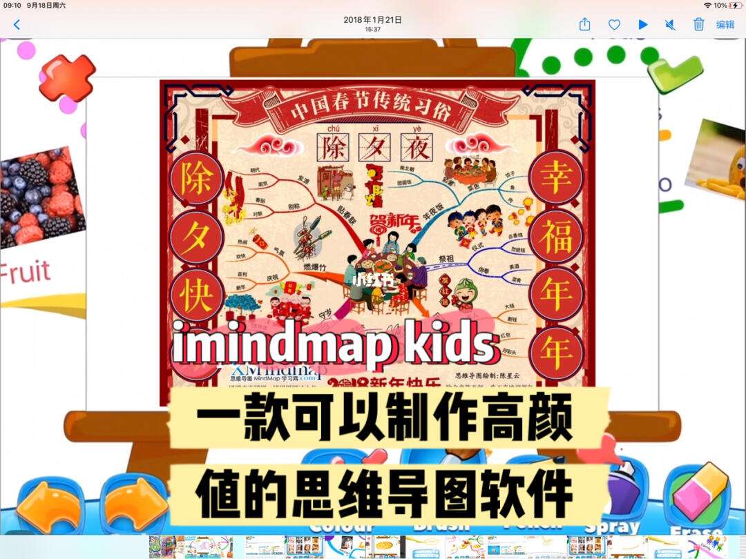 imindmap苹果版收费mindmaster官网入口-第2张图片-太平洋在线下载