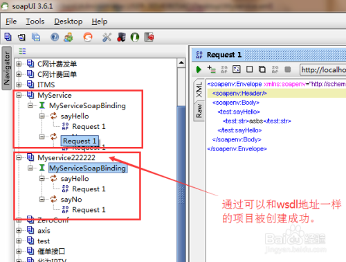 javawebservice客户端javawebservice服务器软件自动升级