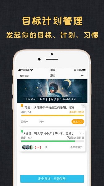 达目标苹果版达达骑士版app下载iphone版