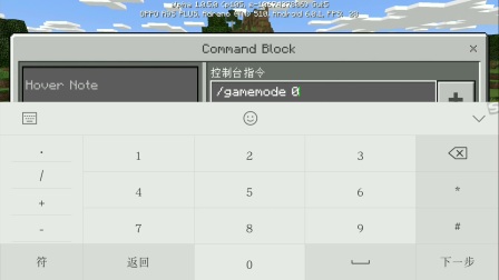 命令方块手机版1.0.5我的世界手机版v115