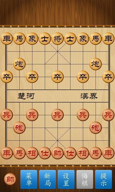 象棋辅助手机版象棋辅助软件免费版