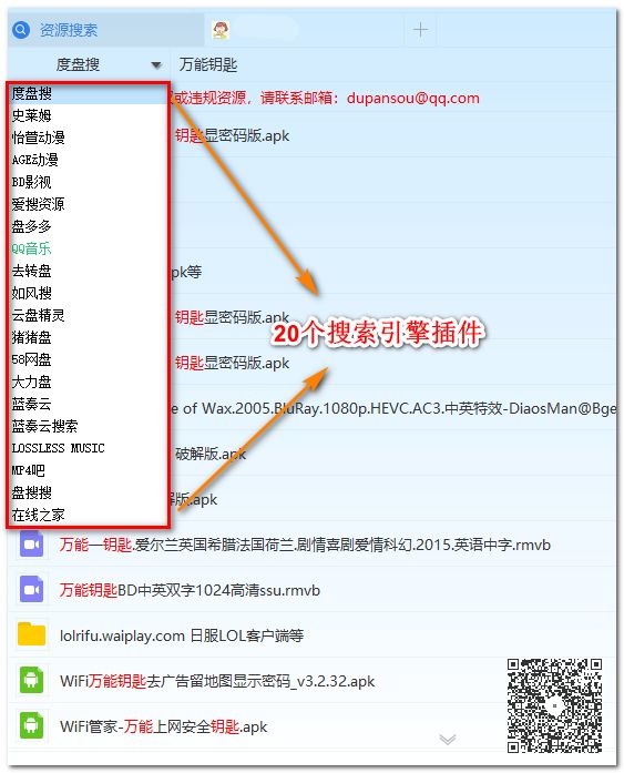 pandownload官方安卓版pandownload最新安卓复活版2021-第2张图片-太平洋在线下载