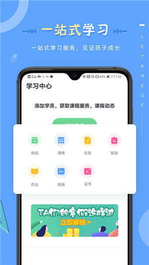 乐成长app苹果版怎么在苹果手机上信任软件