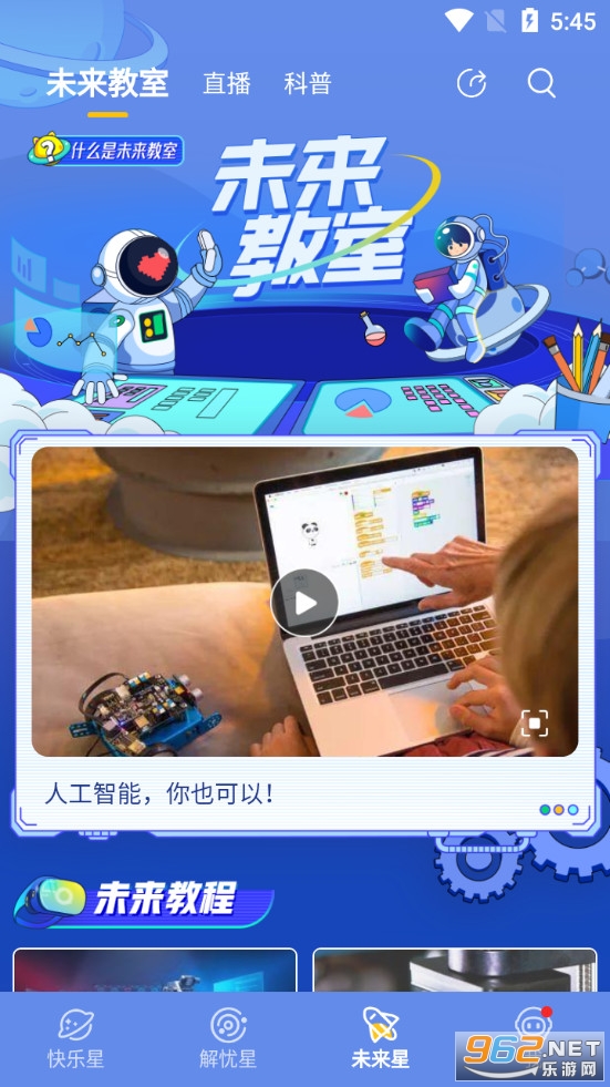 乐成长app苹果版怎么在苹果手机上信任软件-第2张图片-太平洋在线下载