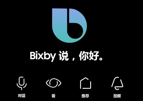 bixby安卓版bizbarapp下载