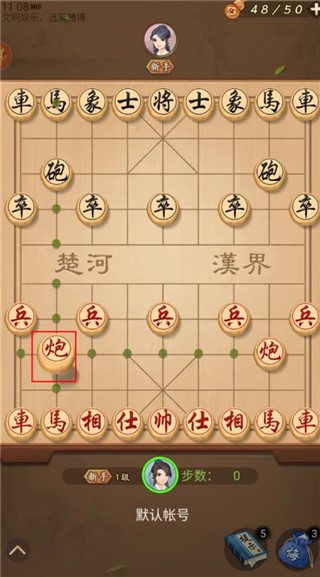 手机象棋自动辅助步苹果版人工智能ai象棋软件免费版-第2张图片-太平洋在线下载