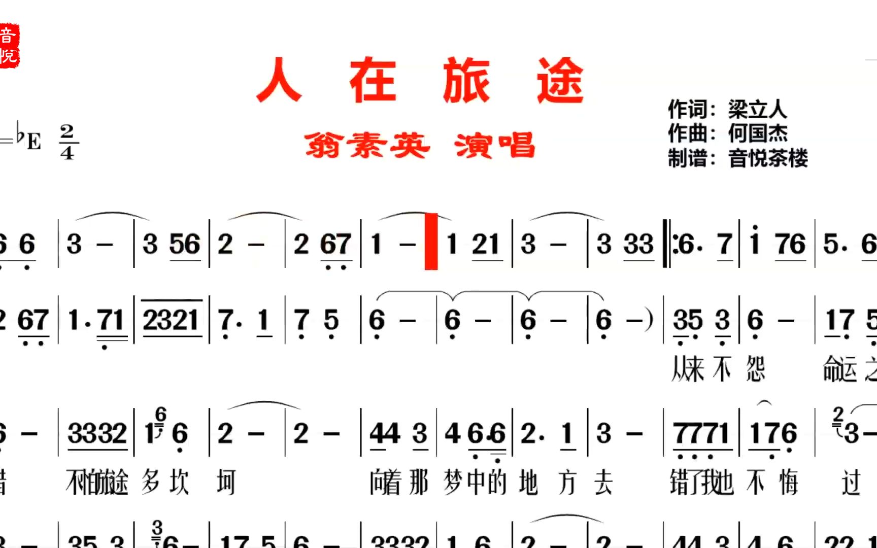 人在旅途原唱手机铃声版上春山原唱完整版手机铃声