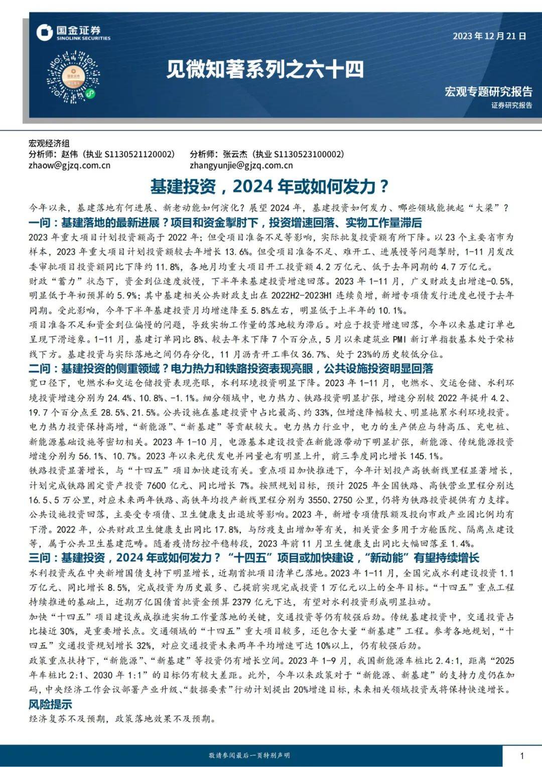 版权限制客户端版权限制暂不支持下载