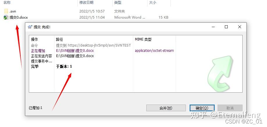 svn1.6.11客户端华为svnclient官方下载免费版最新版-第1张图片-太平洋在线下载