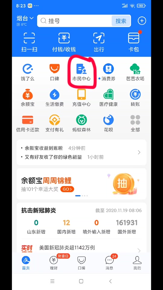 陕西社保缴费客户端陕西社保费管理客户端app