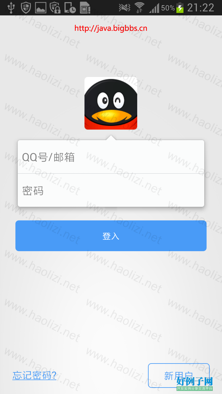 html实现QQ客户端用html写一个登陆页面并跳转网页-第2张图片-太平洋在线下载