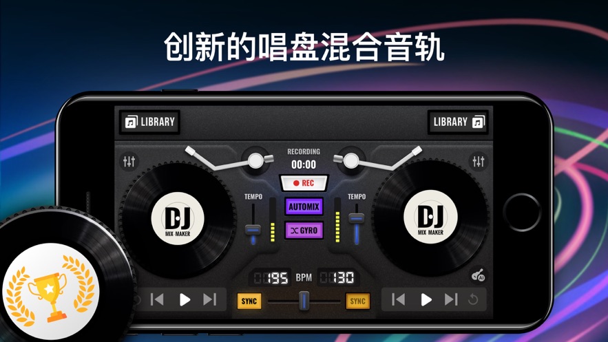 dj混音垫手机版安卓dj混音制作中文手机版-第2张图片-太平洋在线下载