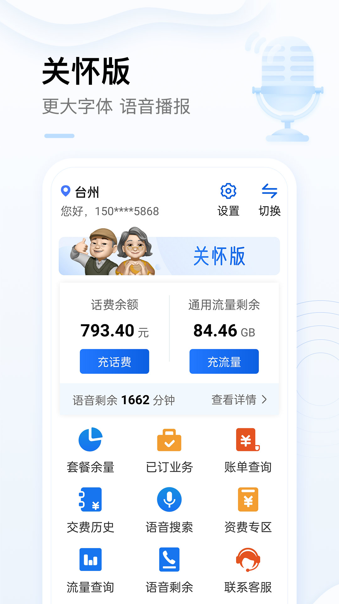 北京移动客户端安卓android系统移动端的像素计量单位是