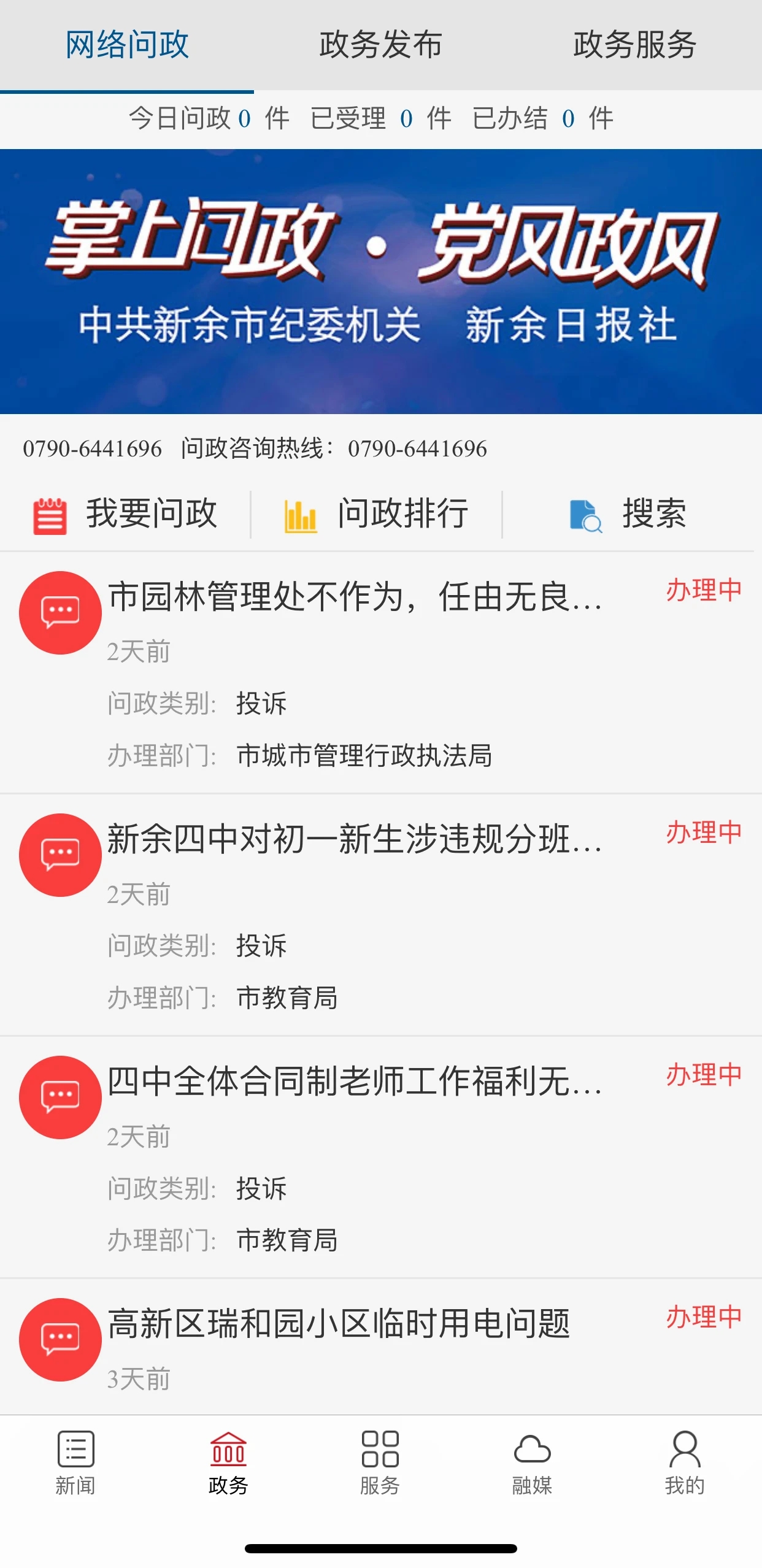 安卓开发新闻客户端开发android客户端是什么意思-第1张图片-太平洋在线下载