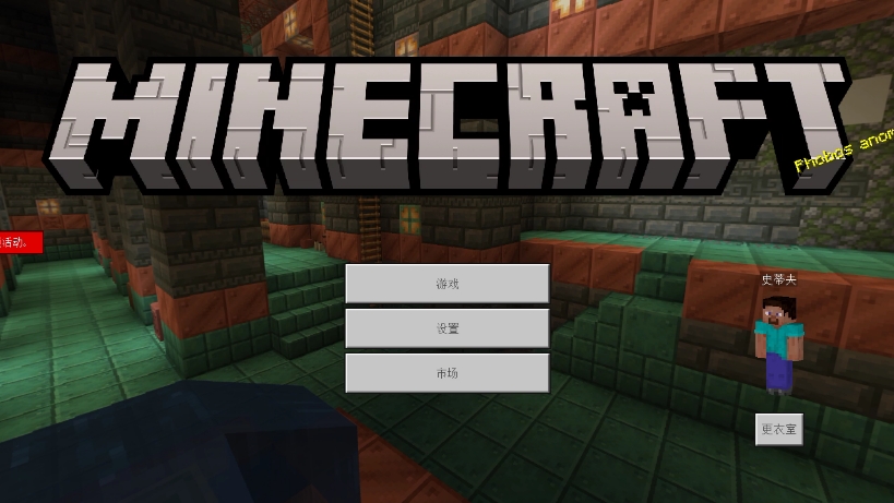 mc手机版国际服minecraft国际版手机下载