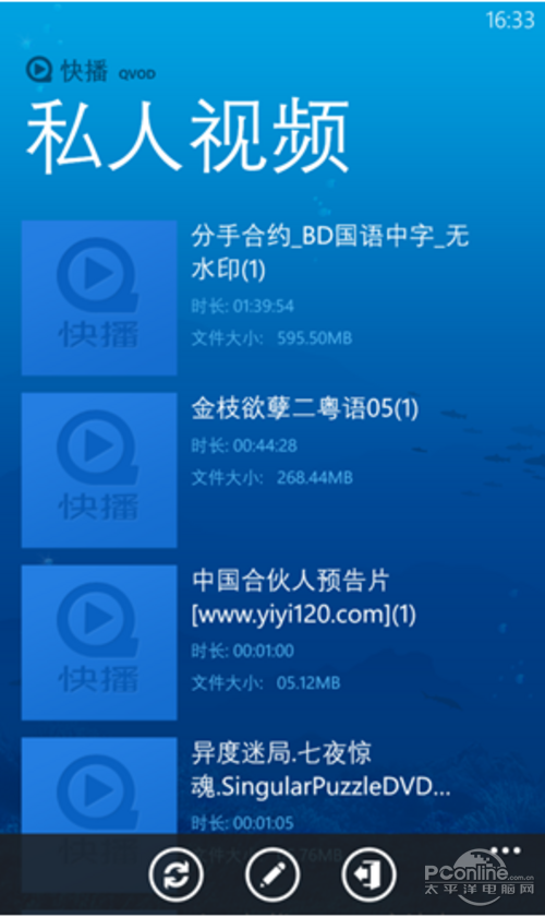 手机快播增强版全能播放器免费下载-第2张图片-太平洋在线下载