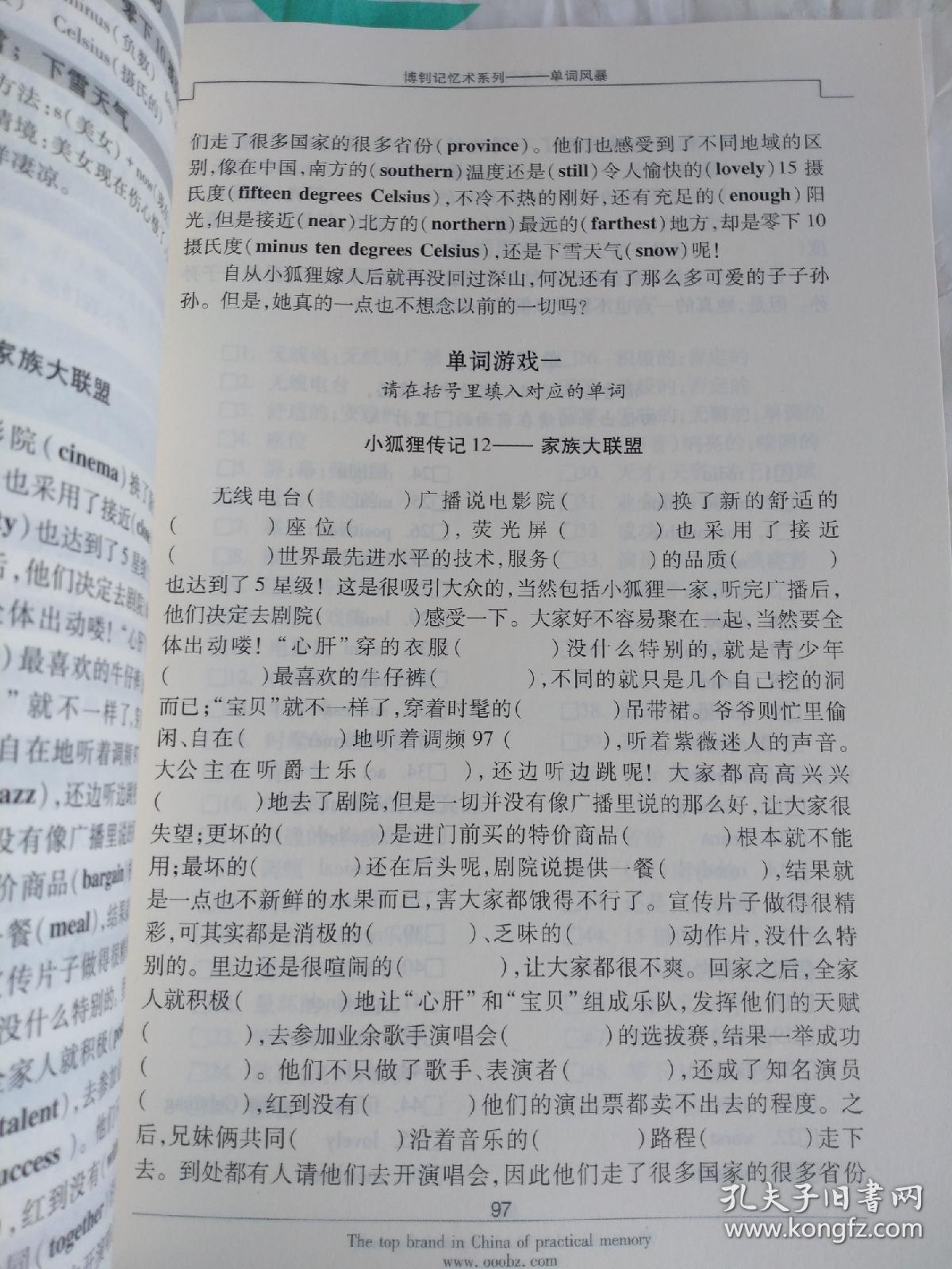 单词风暴手机版单词风暴官方网站-第2张图片-太平洋在线下载