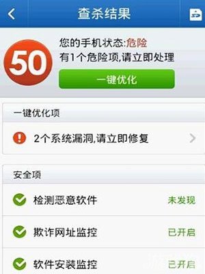 金山清理苹果版金山清理大师电脑版官方下载