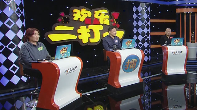 欢乐二打一手机版下载欢乐二打一最新视频完整版
