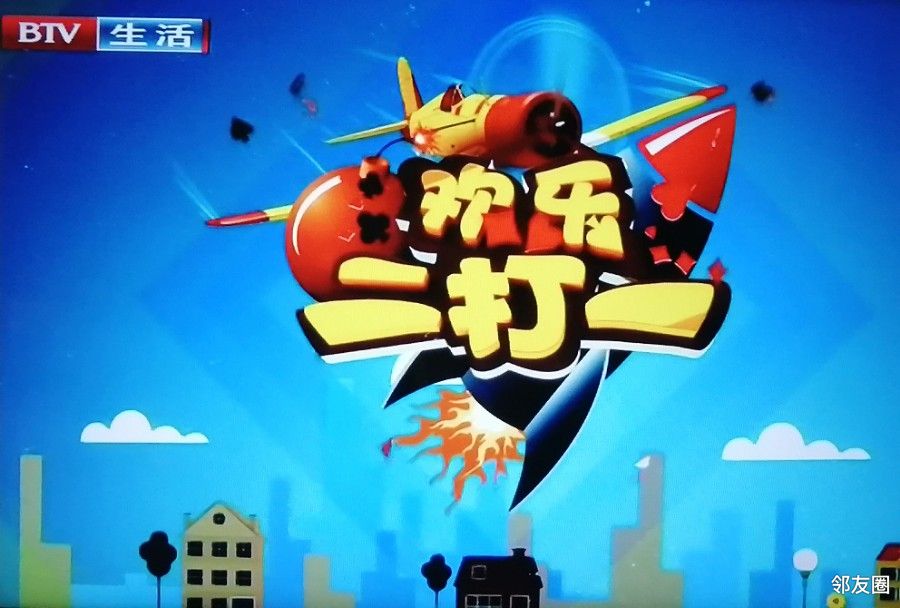 欢乐二打一手机版下载欢乐二打一最新视频完整版-第2张图片-太平洋在线下载