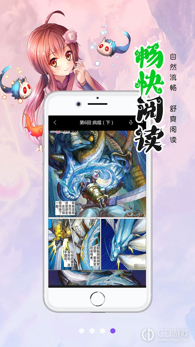 小漫画安卓版安卓漫画阅读器-第2张图片-太平洋在线下载