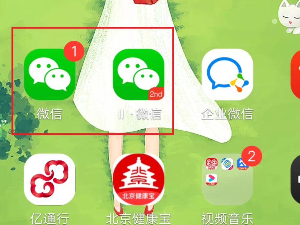 苹果版小鸟分身小x分身苹果版叫什么