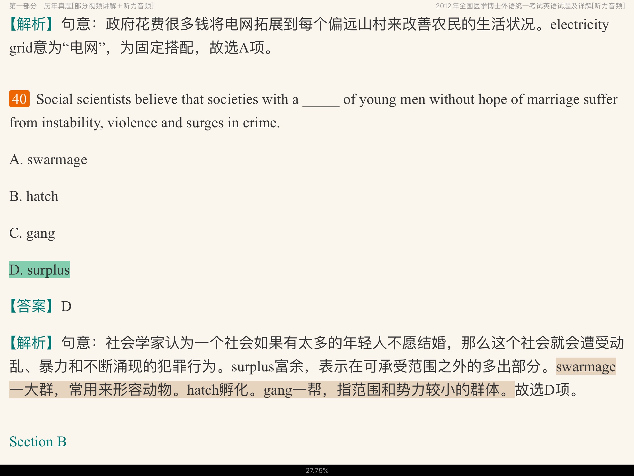 孵化hatch安卓版进入antchat官网-第2张图片-太平洋在线下载