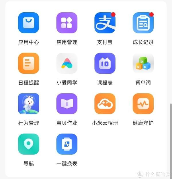 米兔苹果版app米兔定位电话app苹果版-第2张图片-太平洋在线下载