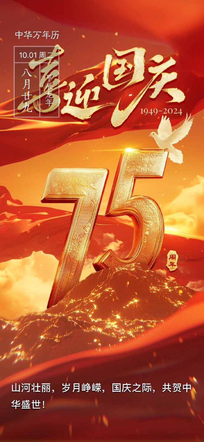手机版中华万年历手机中华万年历的月亮怎么关闭