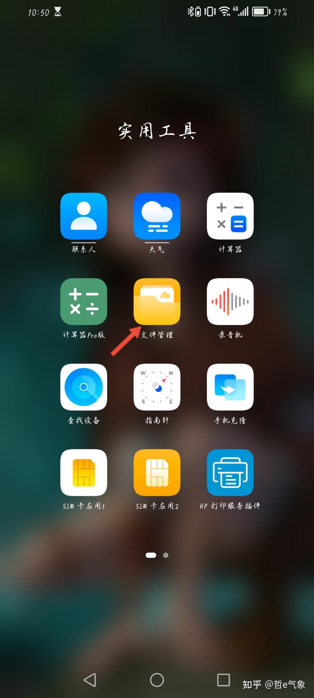 手机版wps怎么排序手机版wps怎么自动排序-第2张图片-太平洋在线下载