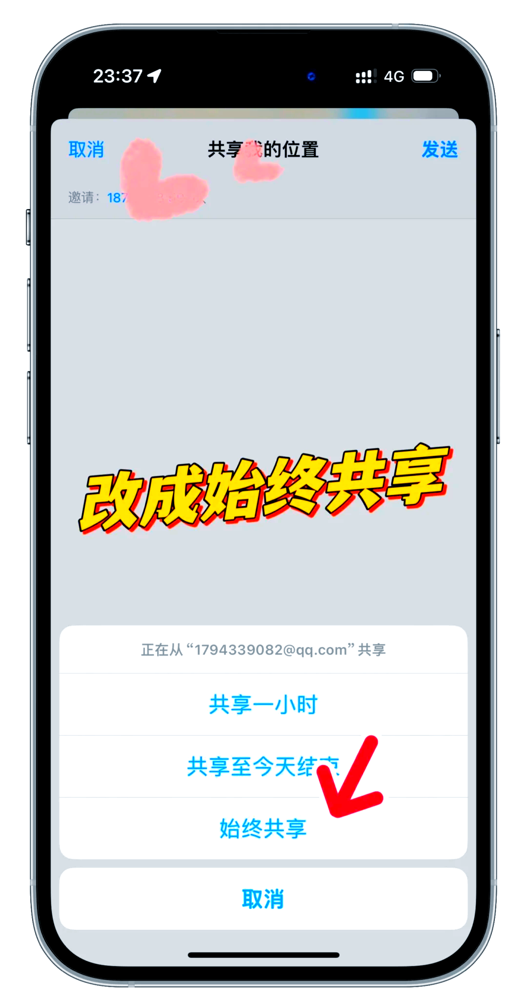 我和你定位苹果版苹果官网定位查找手机