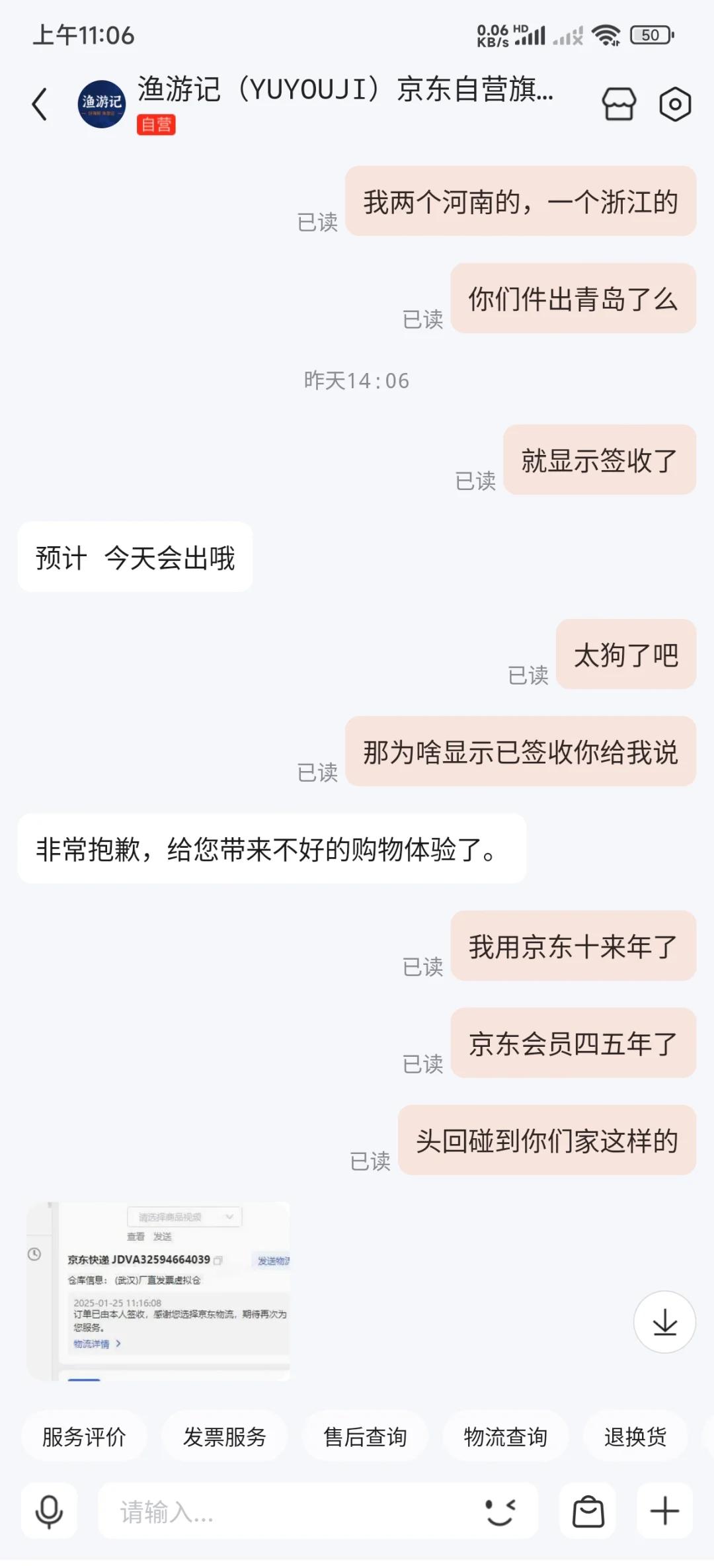 京东客户端投诉京东投诉商家入口