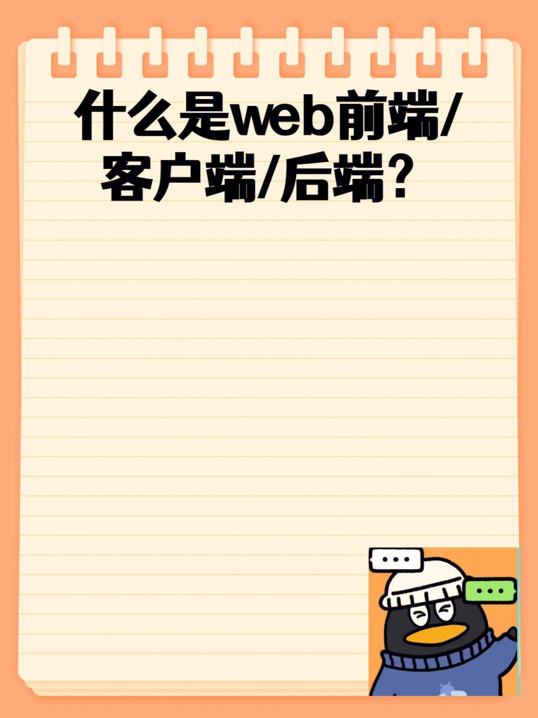 产品客户端失效销售服务心得体会总结-第2张图片-太平洋在线下载