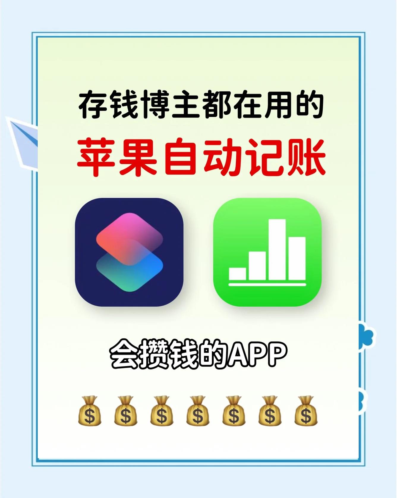 记账理财苹果版公司财务记账软件