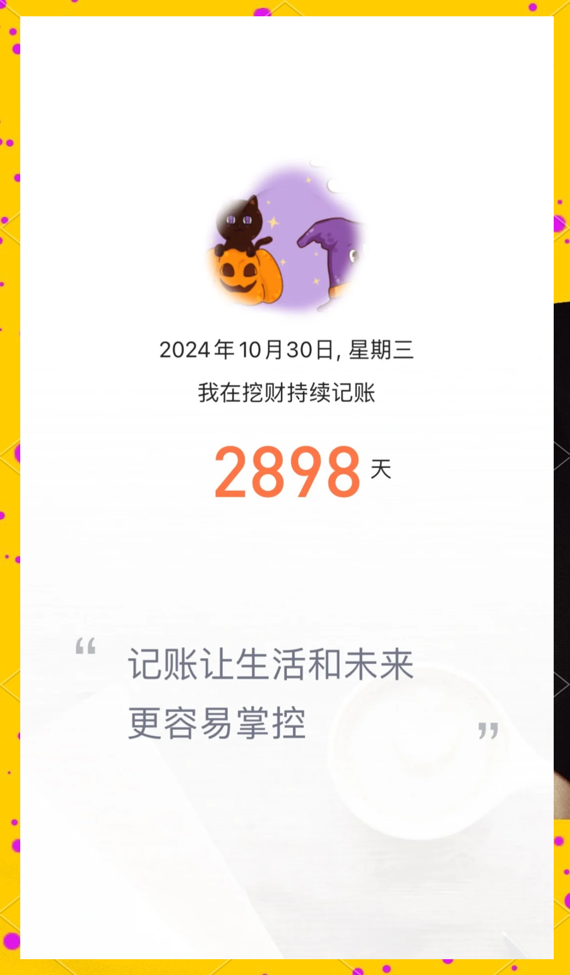 记账理财苹果版公司财务记账软件-第2张图片-太平洋在线下载